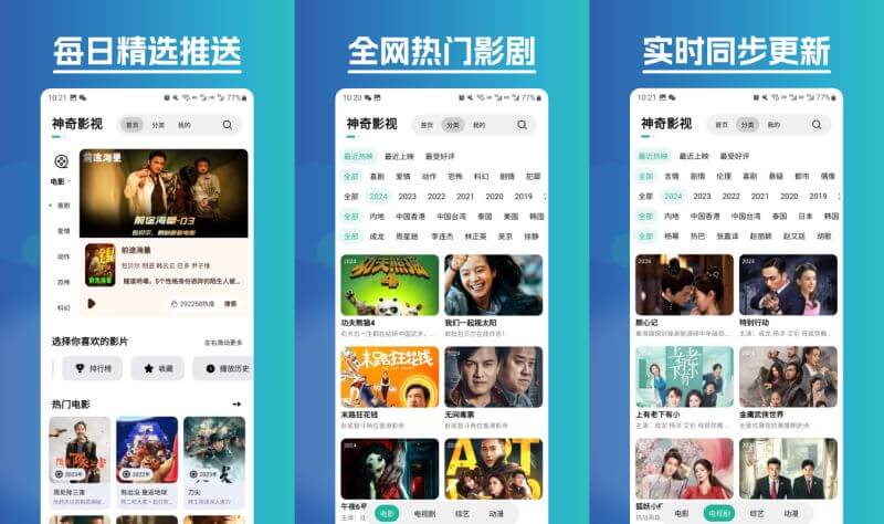 全新神器，全网影视资源皆可看，实时同步更新！