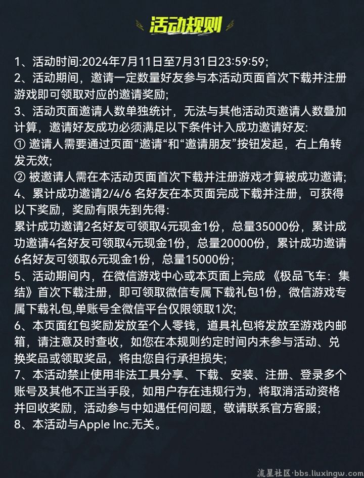 【现金红包】极品飞车注册红包