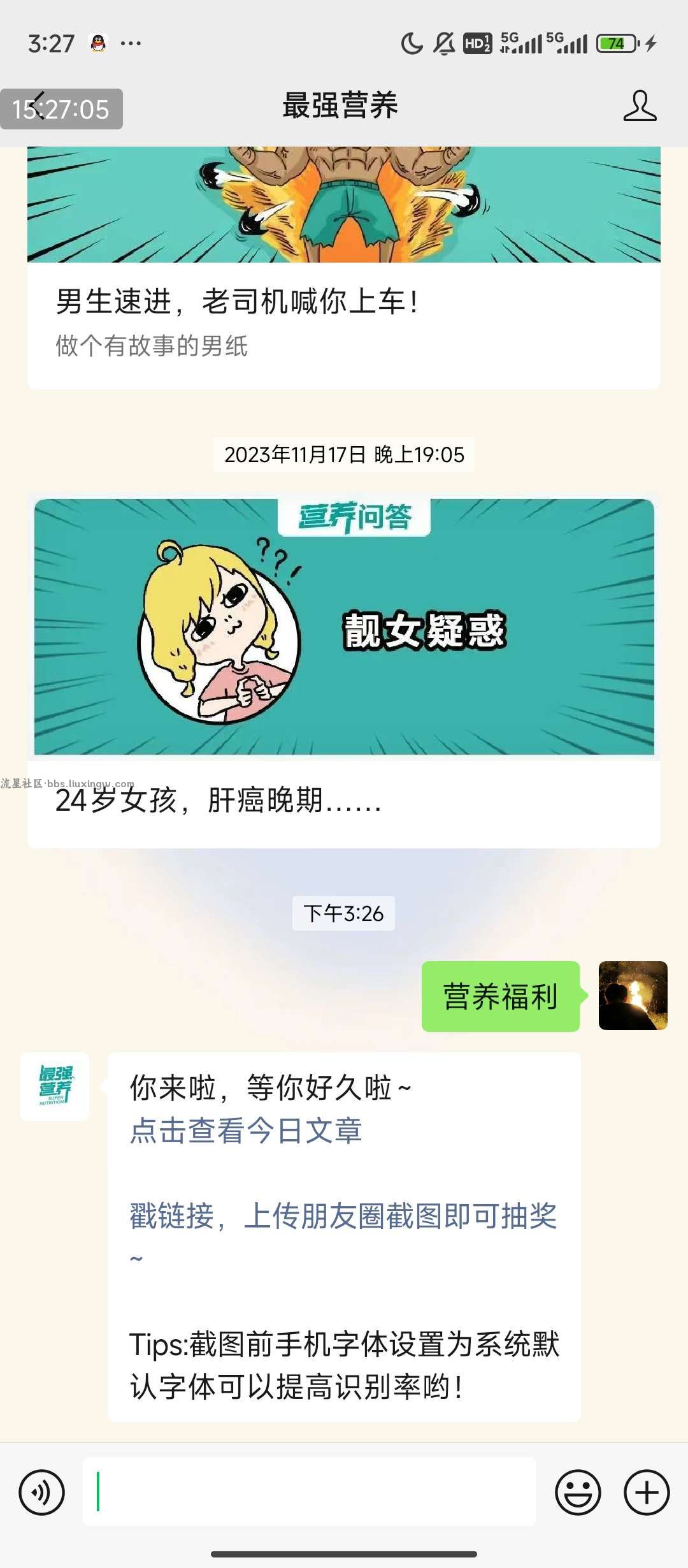 【现金红包】最强营养抽奖