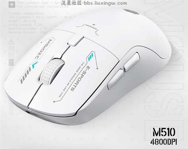 【电脑资讯】69元，机械革命“耀M510”三模游戏鼠标上市：六档灵敏度