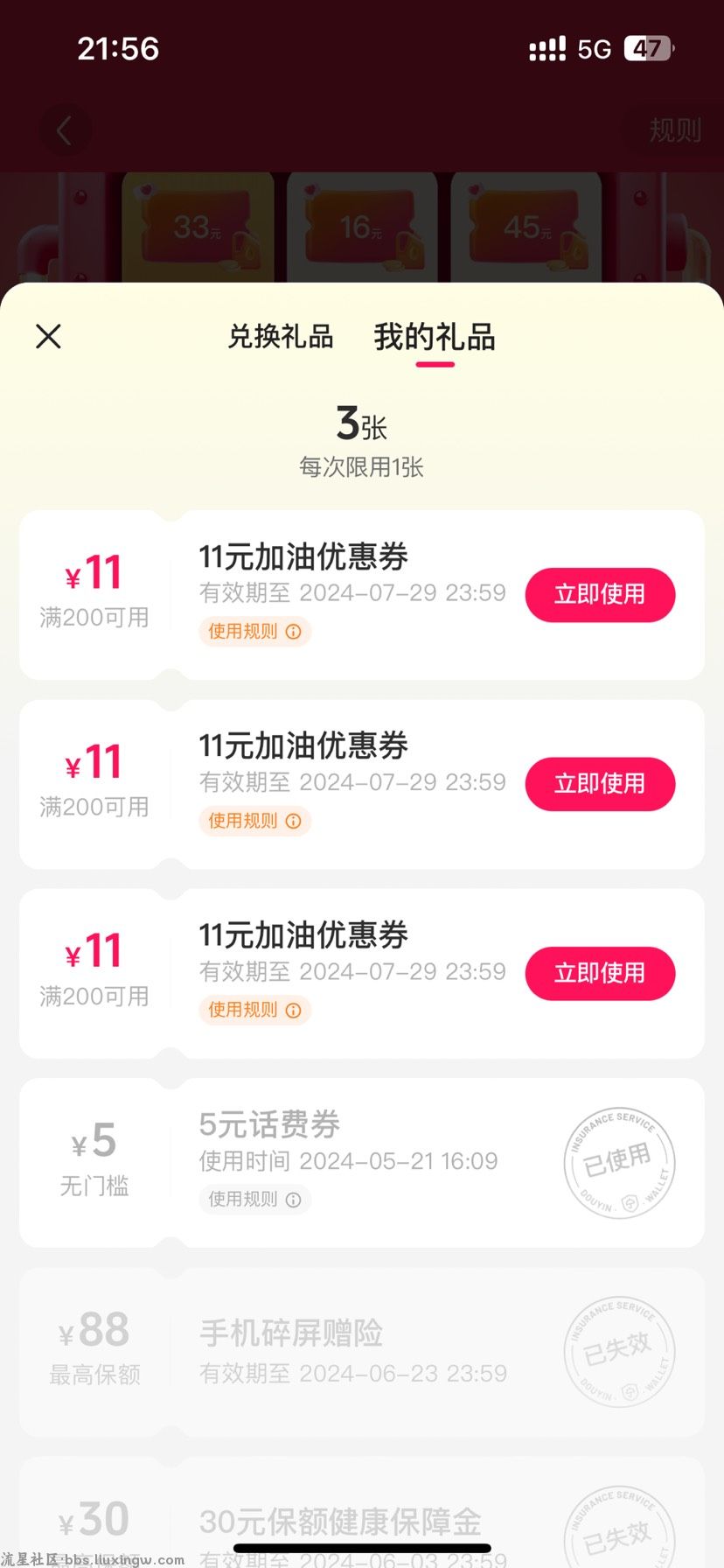 【话费流量】话费8充10