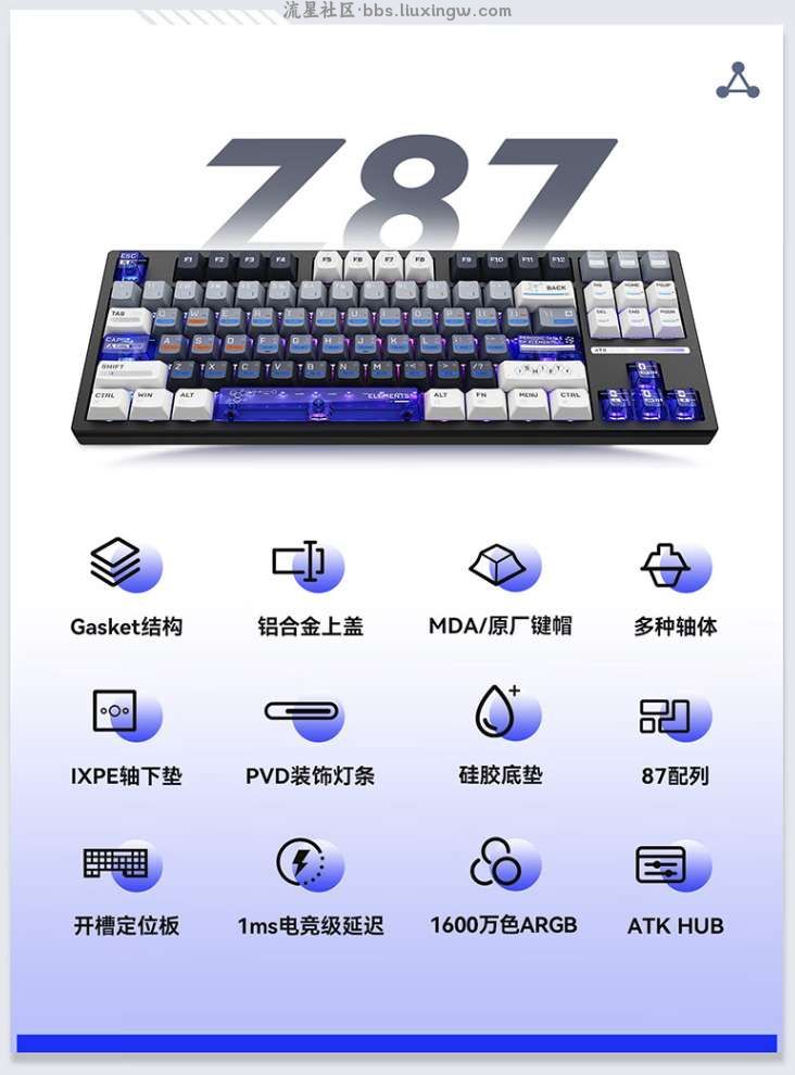 【电脑资讯】艾泰克ATK Z87 Pro三模机械键盘开售