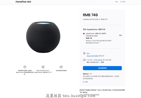 【电脑资讯】iPhone 16“前菜”！苹果全新午夜色HomePod mini749元开售