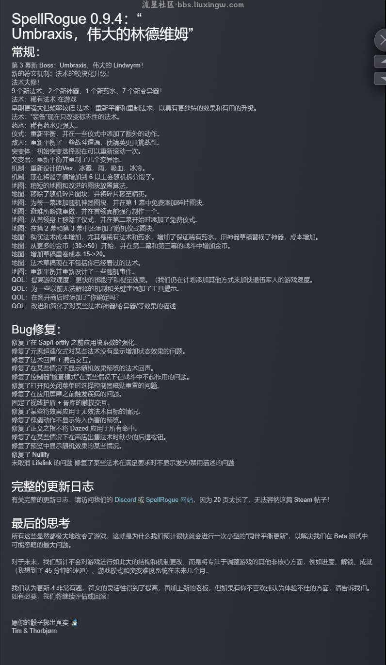 【端游分享】咒语肉鸽 v0.9.4b46 中文版