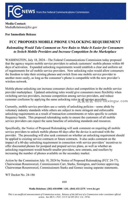 【手机资讯】告别有锁机！美国FCC发布拟议规则：运营商要在激活60天内解锁