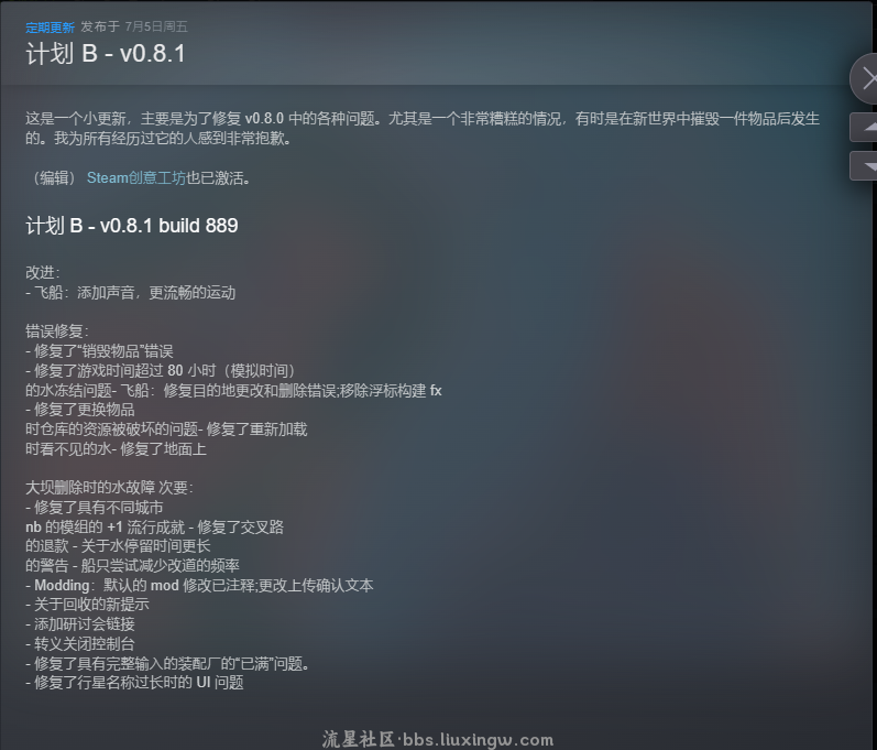 【端游分享】B计划：地球化 v0.8.1 中文版