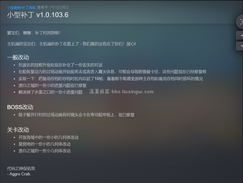 【端游分享】蟹蟹寻宝奇遇 v1.0.103.6官方中文 解压即玩