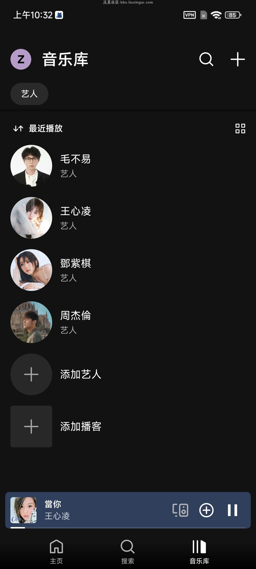 声破天(Spotify) v8.9.60.56最新高级版