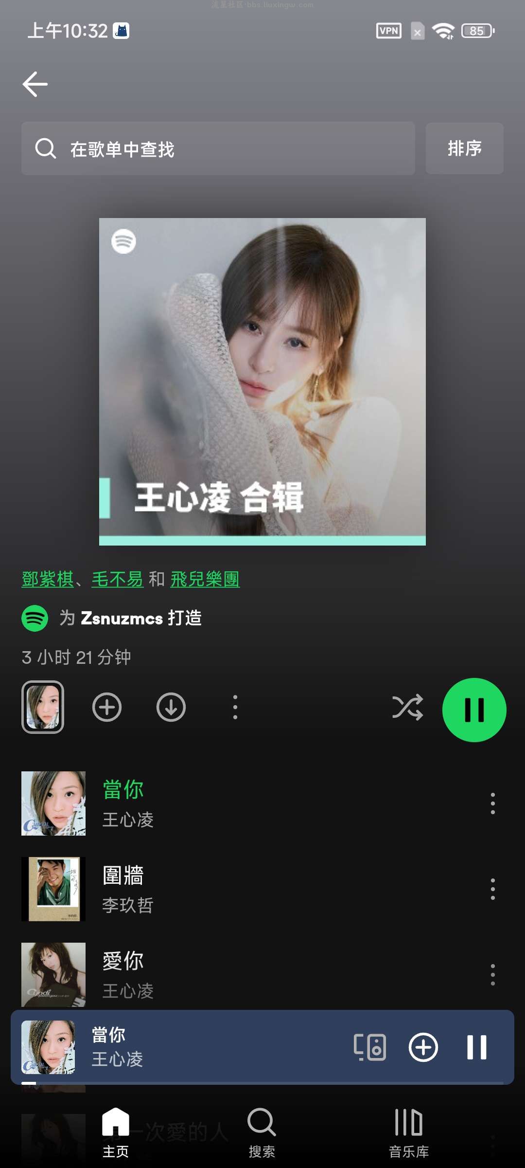 声破天(Spotify) v8.9.60.56最新高级版