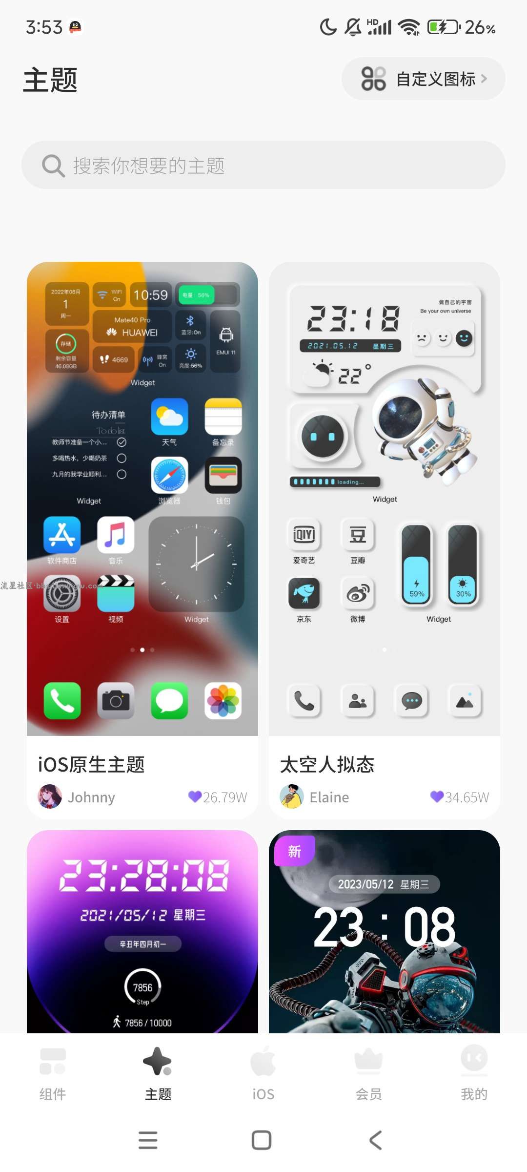 安卓灵动岛v9.9.9，桌面小组件/IOS主题/动态皮肤