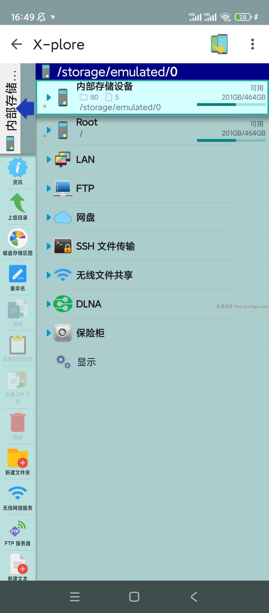 X-plore文件管理器v4.38.30