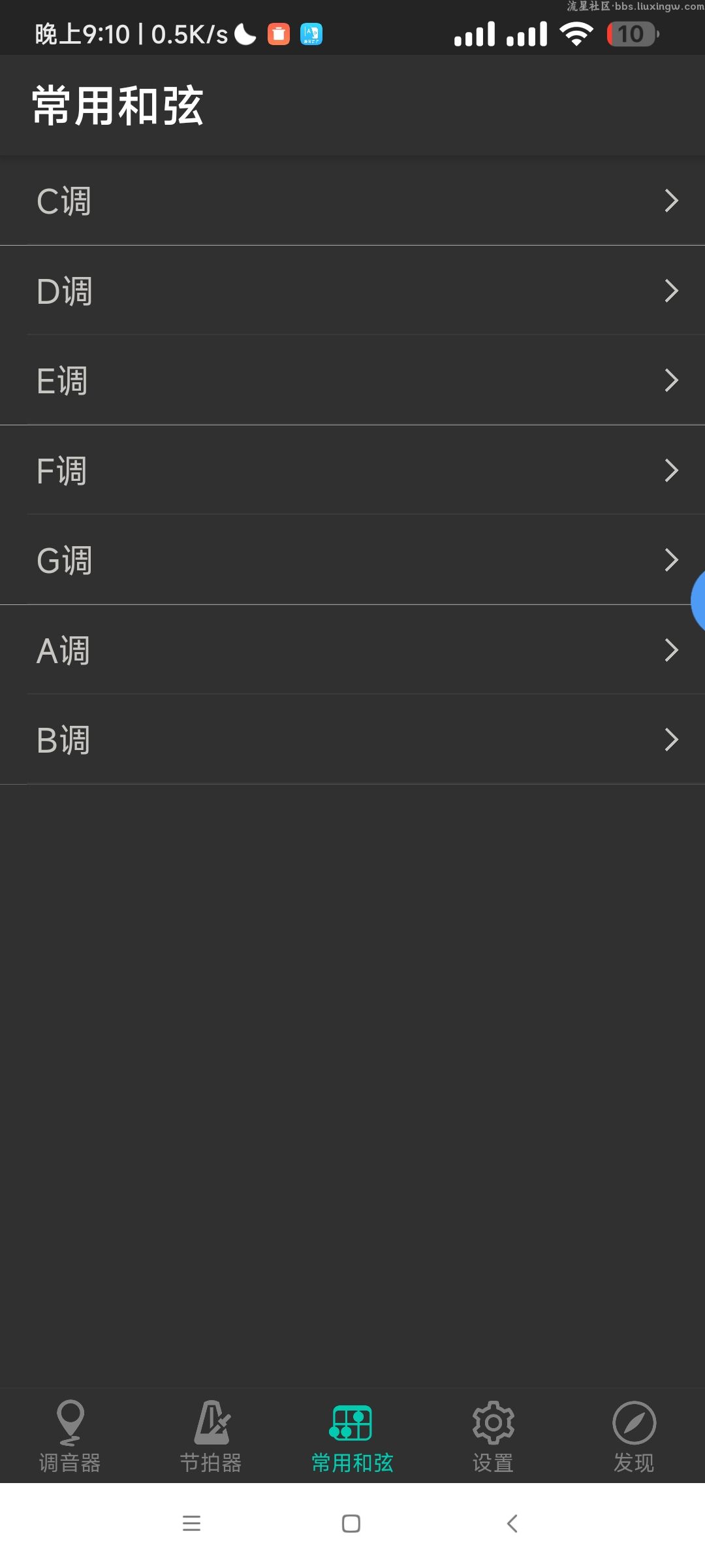 吉他调音器v1.2.0，学吉他神器