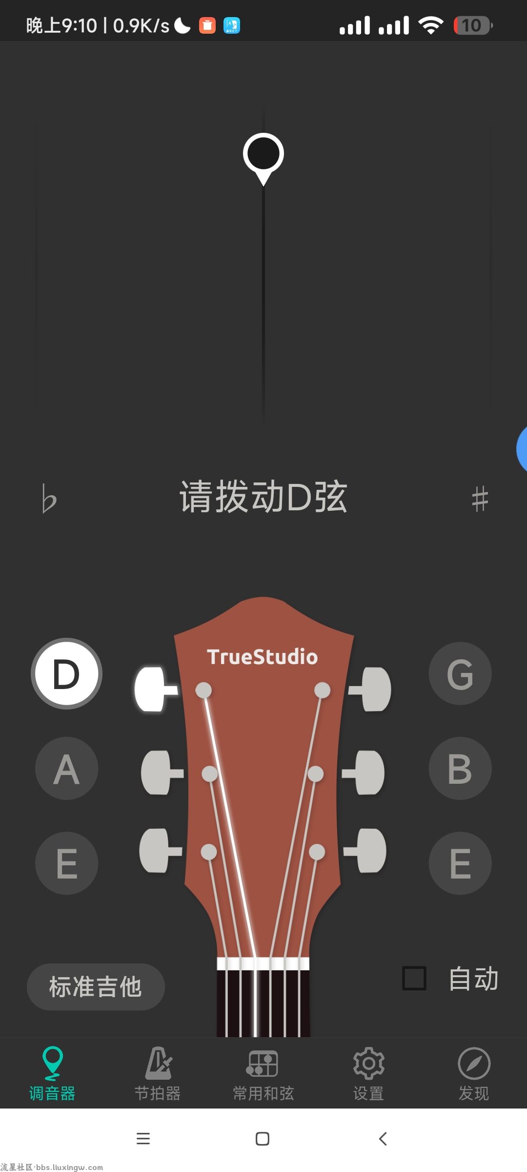 吉他调音器v1.2.0，学吉他神器