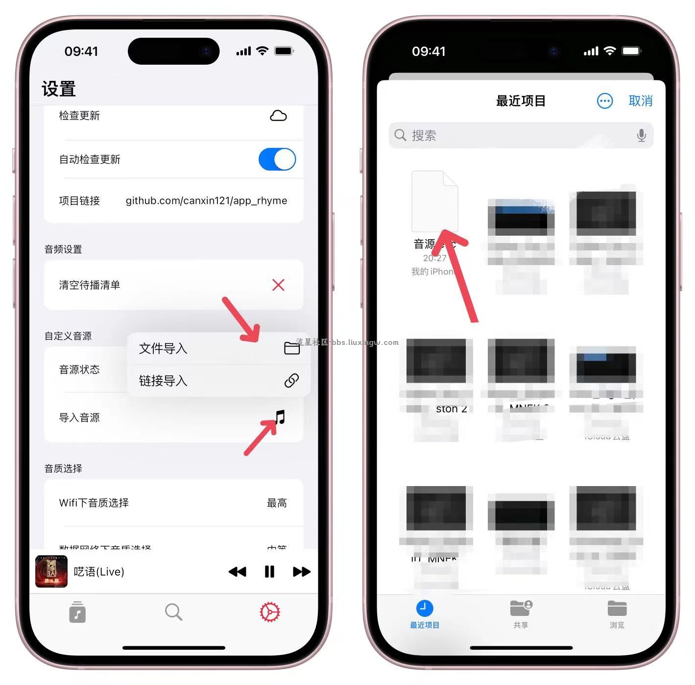 【iOS】iOS终于实现听歌自由了！