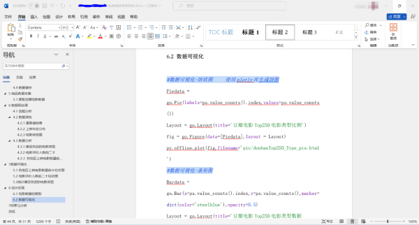 office 365办公软件，2024永久激活版