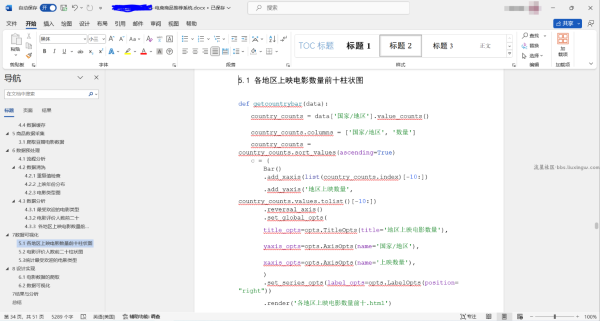 office 365办公软件，2024永久激活版