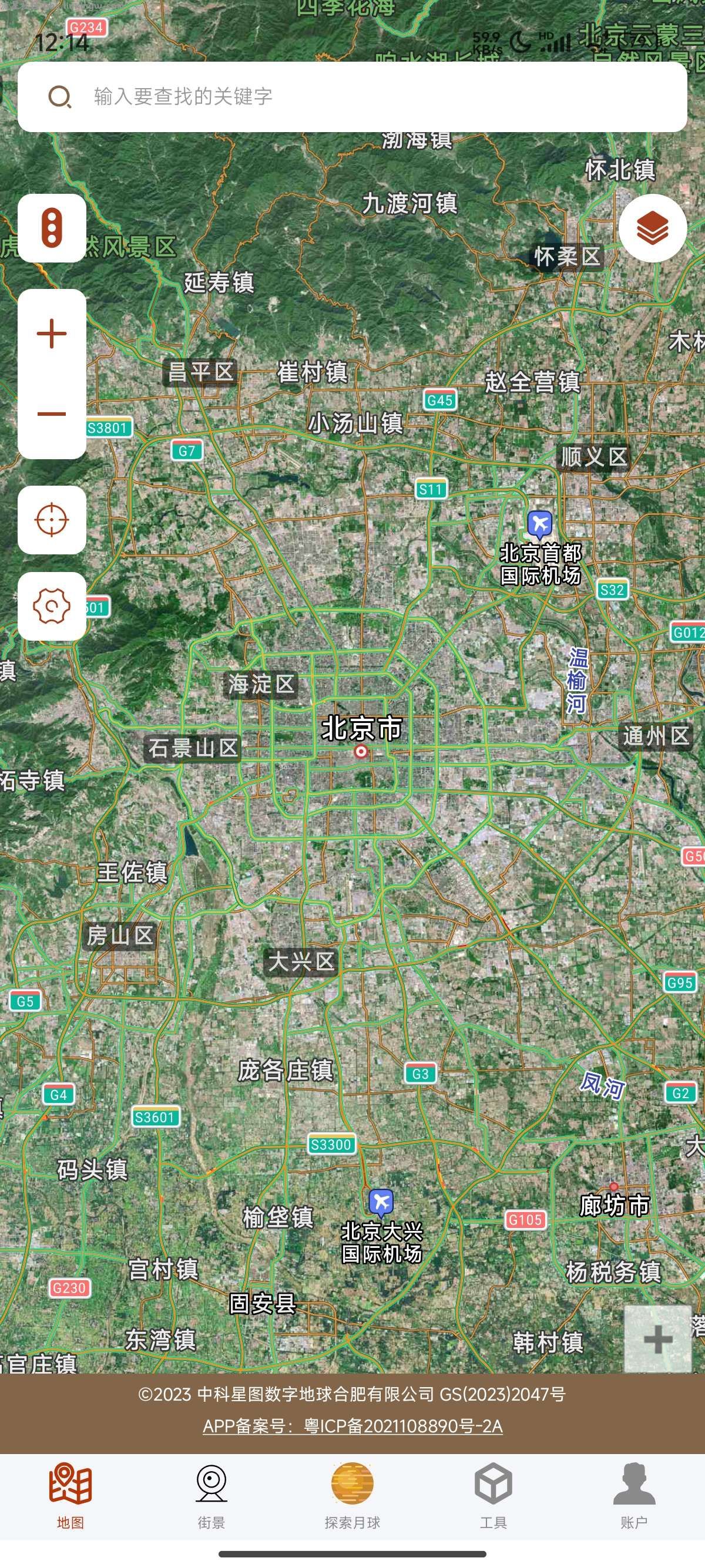 全球街景高清地图v1.1.5，解锁VIP，足不出户看月球、看全国