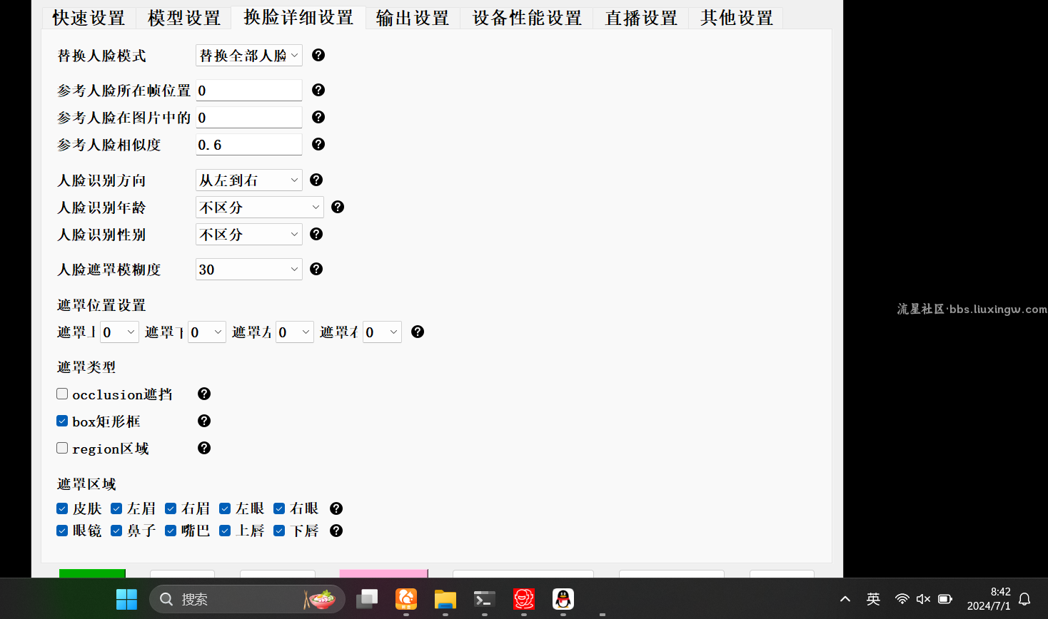 Ai换脸v6.0免安装离线版，支持照片/视频/直播