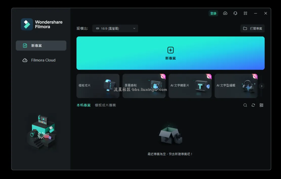 Wondershare Filmora 万兴喵影v13.6.4.8382，剪辑神器