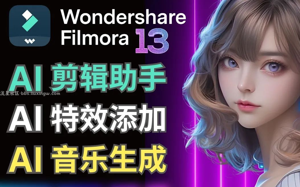 Wondershare Filmora 万兴喵影v13.6.4.8382，剪辑神器