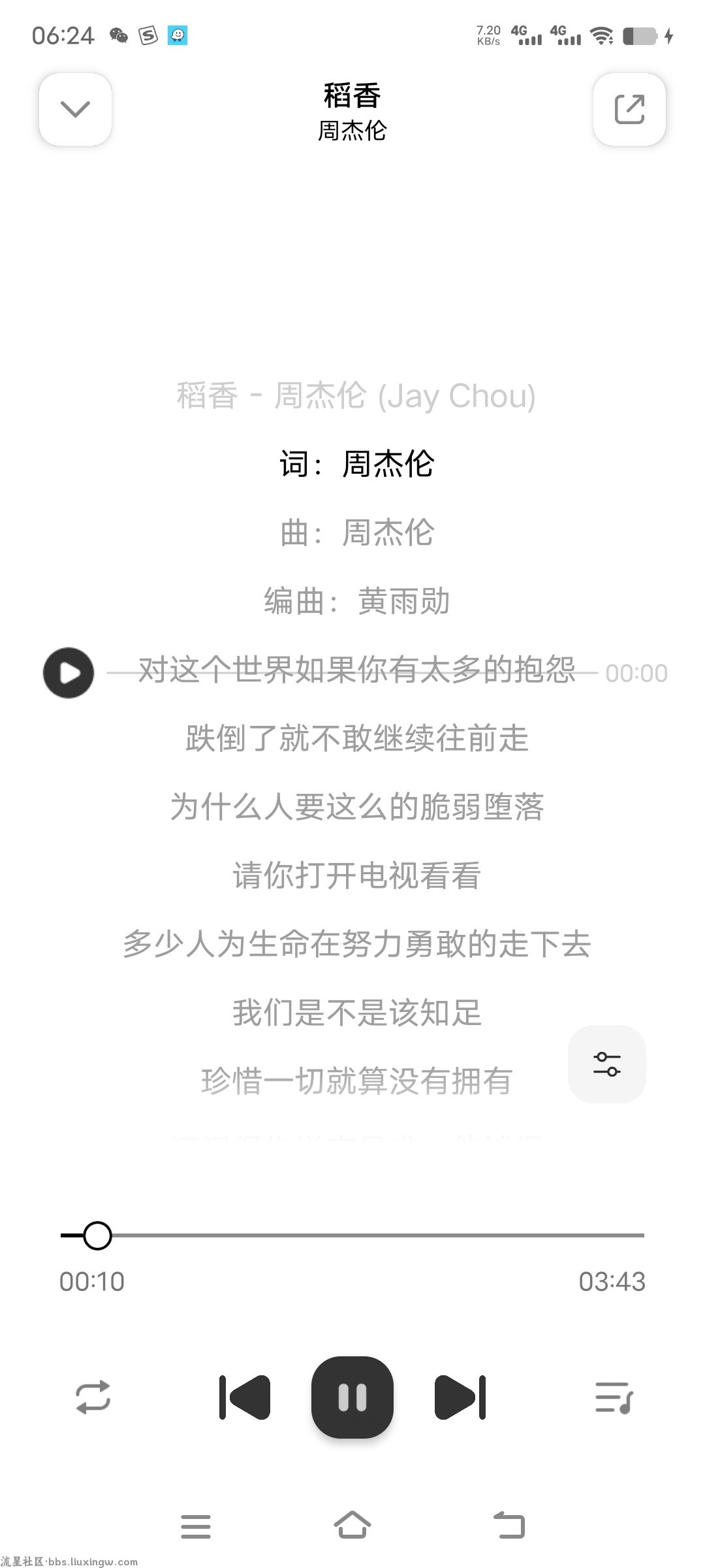 云母音乐v1.0.6，免费无广