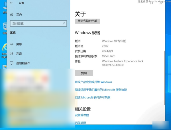 Windows10 v22H2(最新) 不忘初心深度精简版