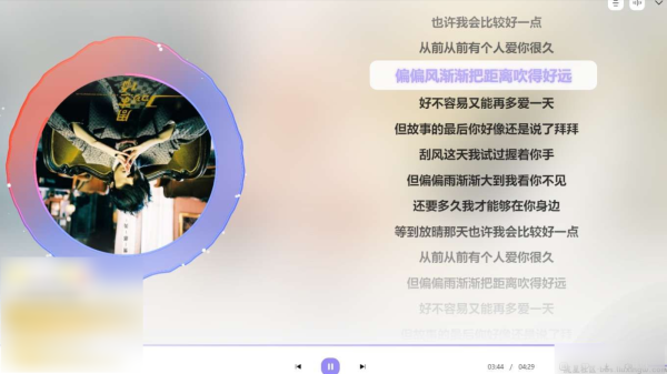 【PC】方格音乐PC版(付费无损免费听)v1.6.1，去广告版