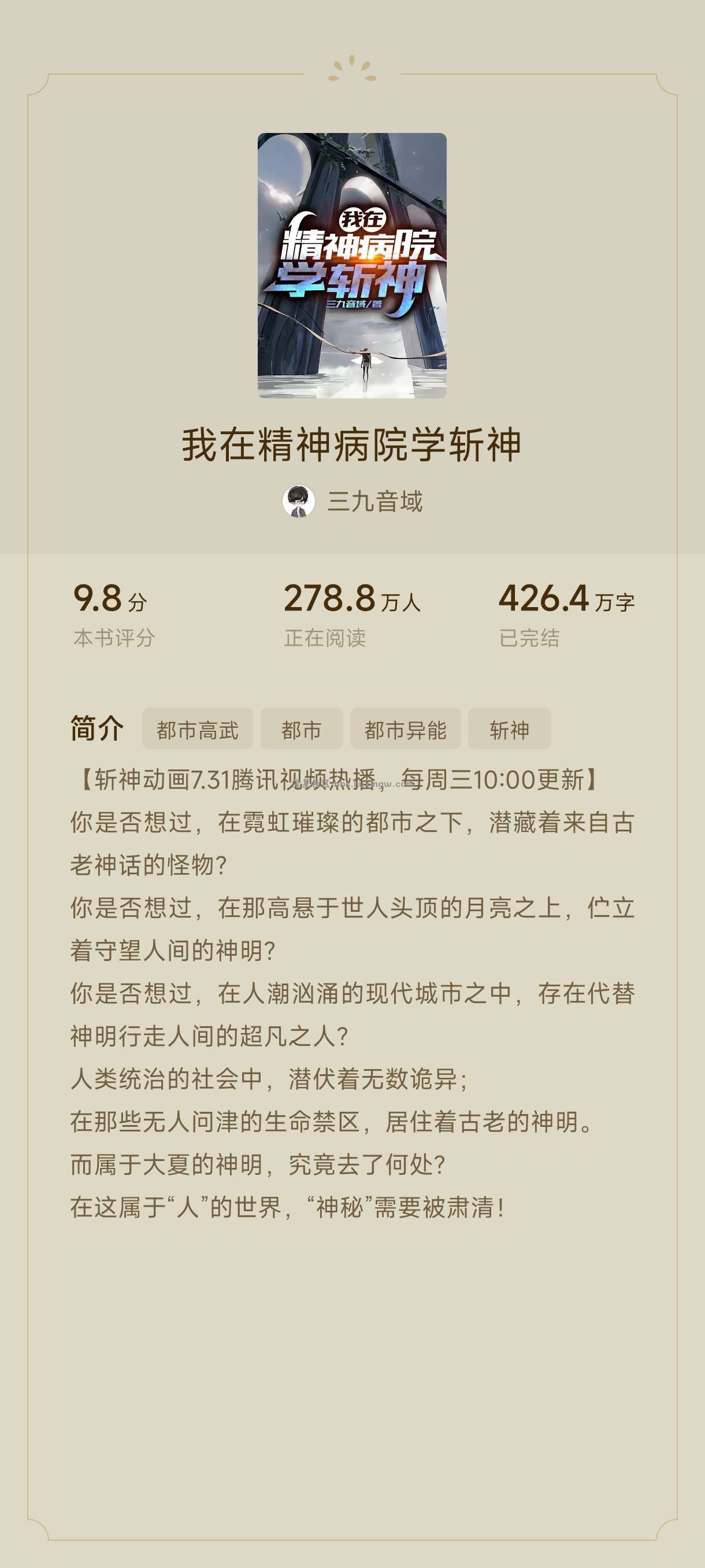 常读v5.9.3.32，某茄小说换皮版，无广告！任性用！