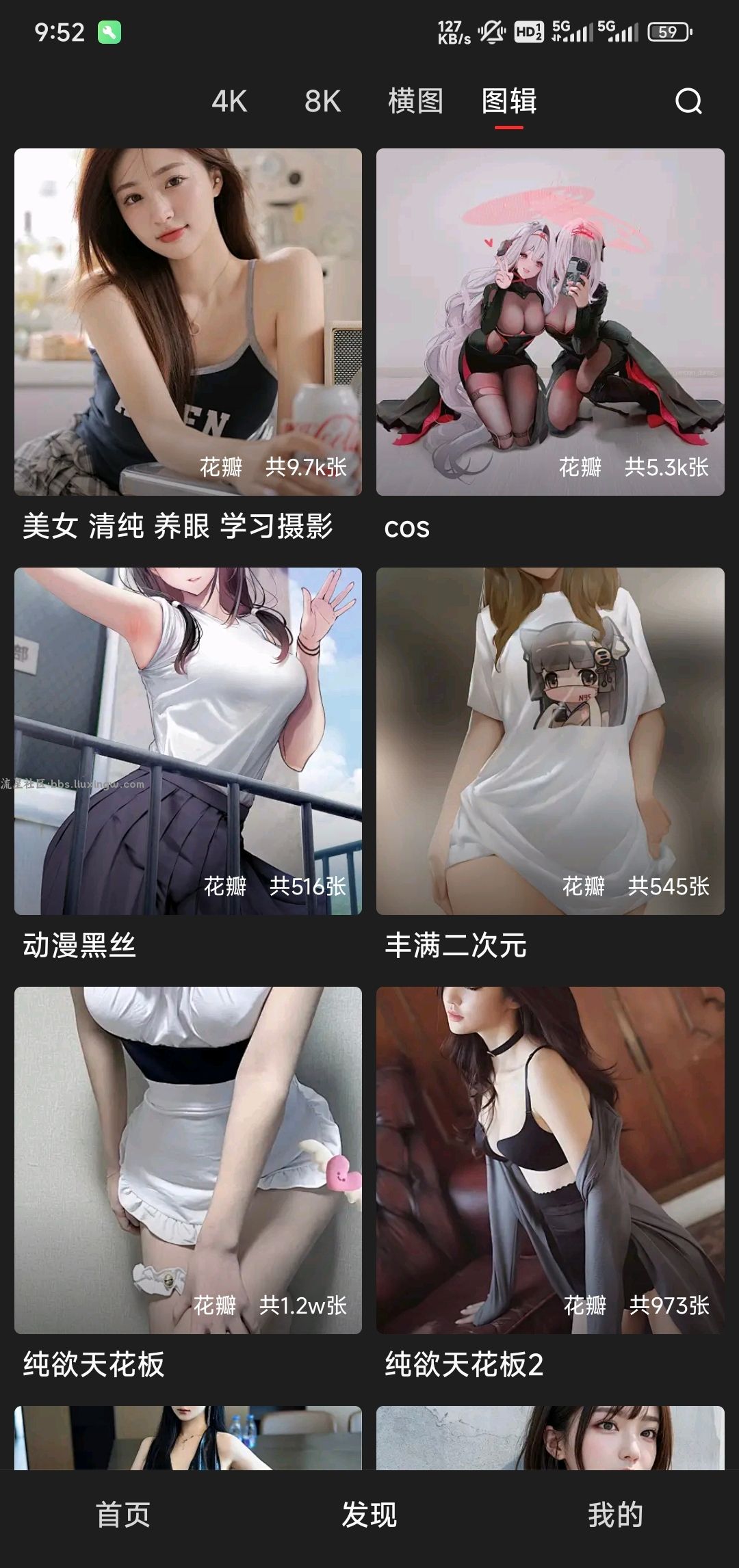 集美壁纸v1.0.4 专注呈现高清美女壁纸