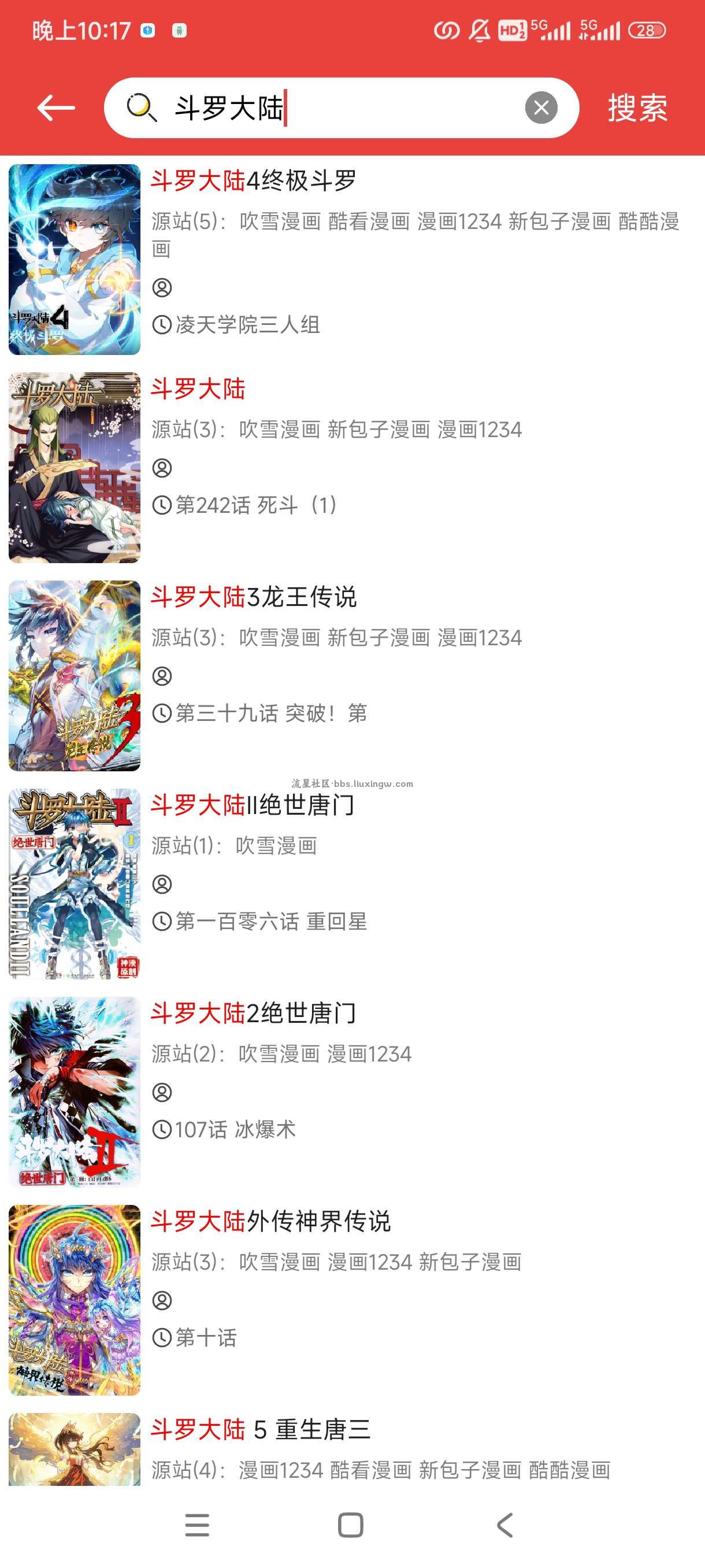 看漫画神器，全网火爆随看，画质高清，无垃圾广告，界面清爽