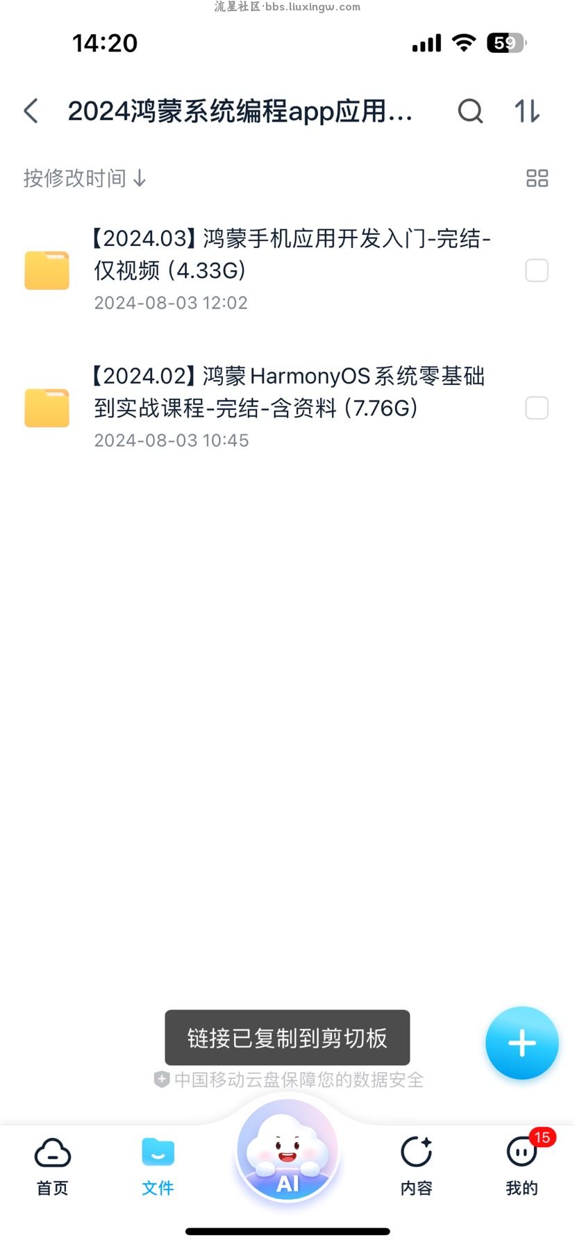 HarmonyOS视频教程，鸿蒙系统编程app入门到精通实战