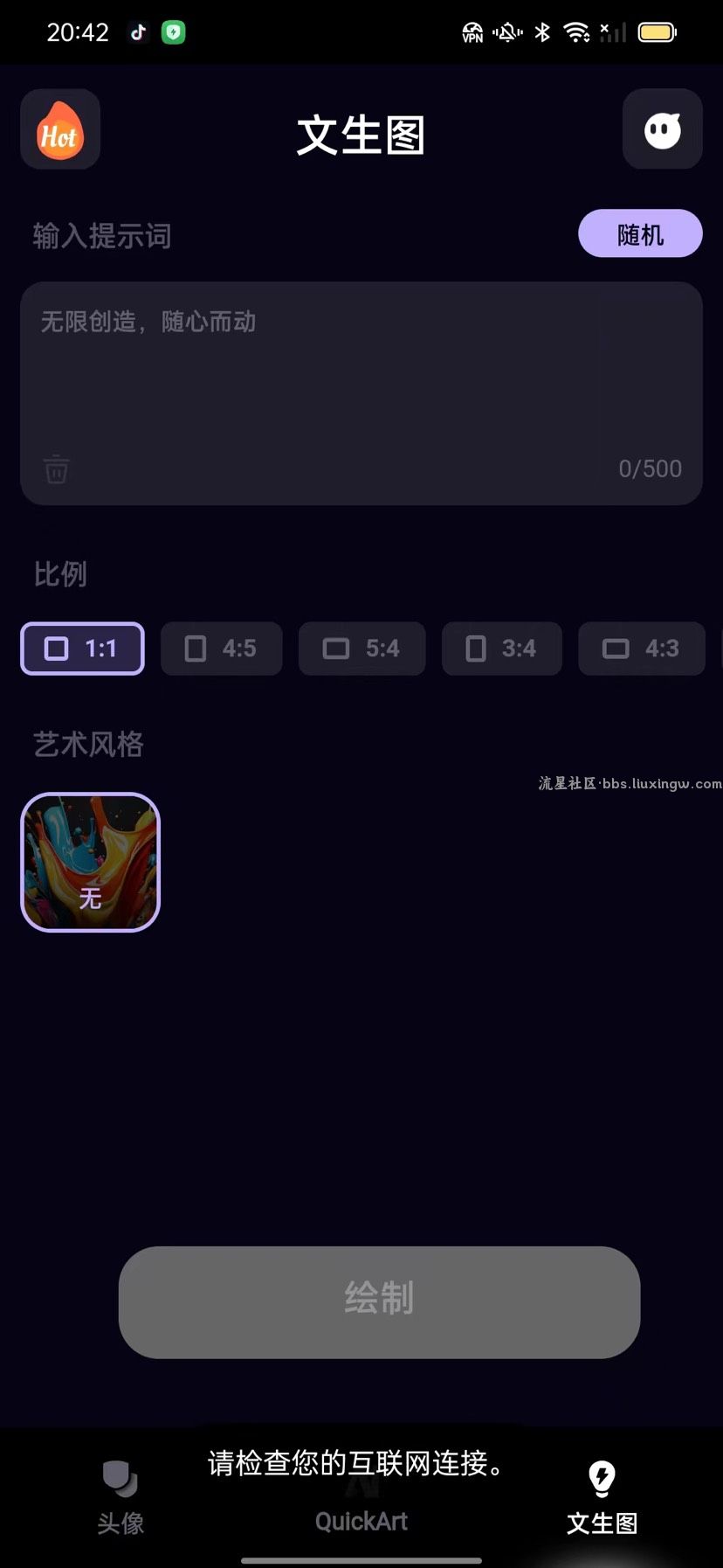 Quick Art v2.2.5.0，Ai图片动起来工具，提供绘图，制作，自媒体神器