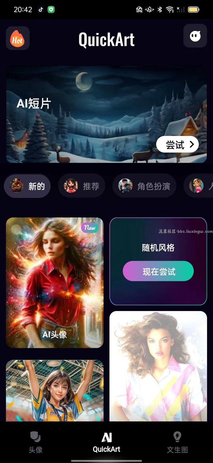 Quick Art v2.2.5.0，Ai图片动起来工具，提供绘图，制作，自媒体神器