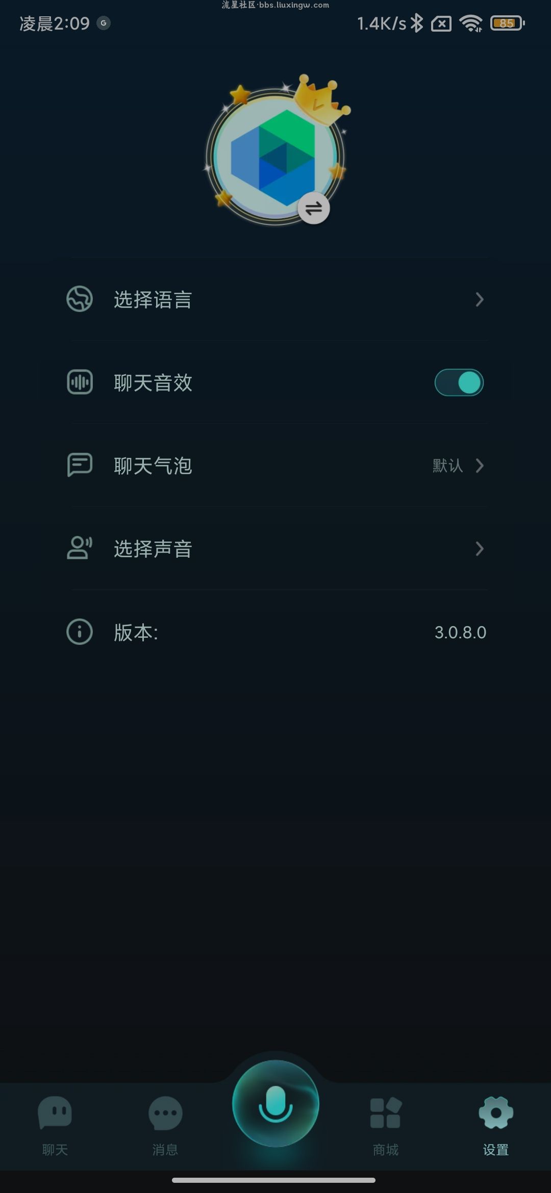 AI Chat v3.0.8.0会员解锁版