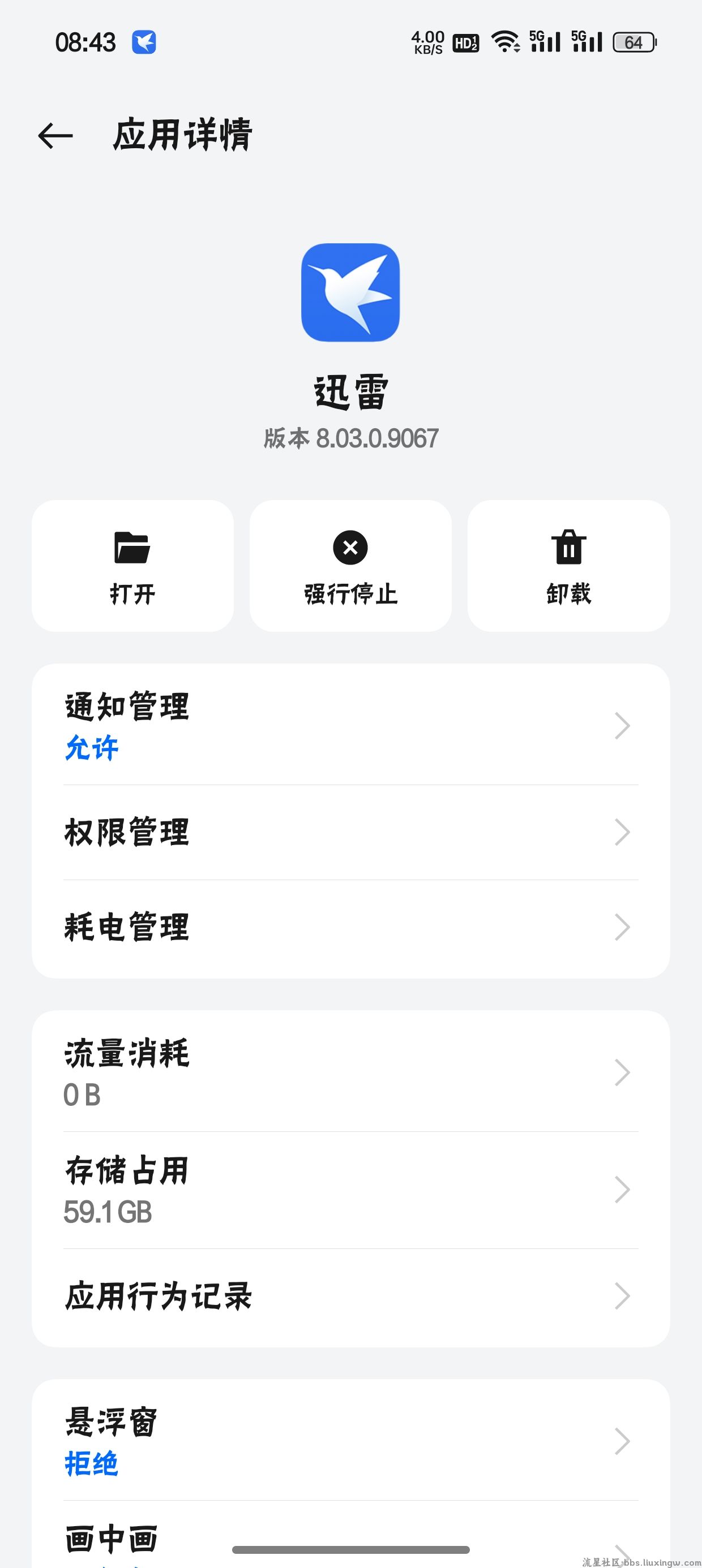 迅雷不限速免升级vip解锁纯净版v0.8.03.9067