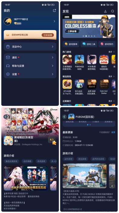 【合集】游戏加速器合集❤️解锁会员去除广告❤️畅玩游戏不卡顿