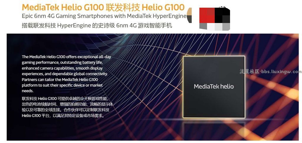 【手机资讯】联发科发布Helio G100芯片