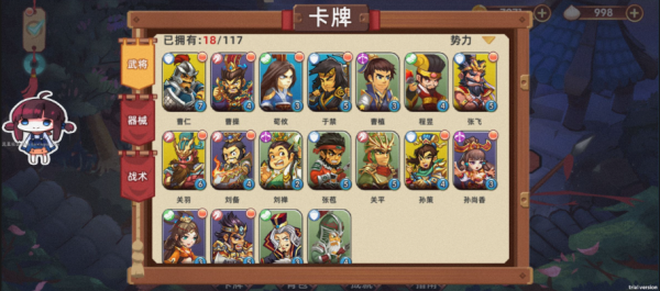 三国时代:战争v1.0.8