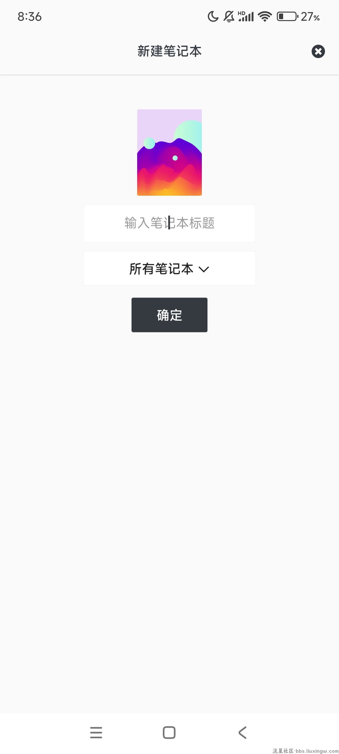 专注笔记v2.23.5，简约好用