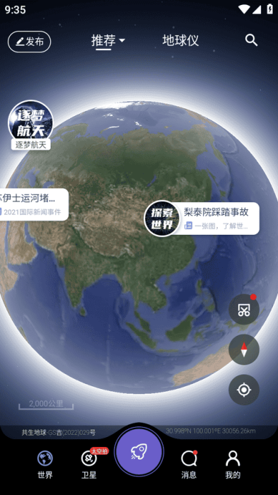 [共生地球v1.1.15」]国产版谷歌地图☚