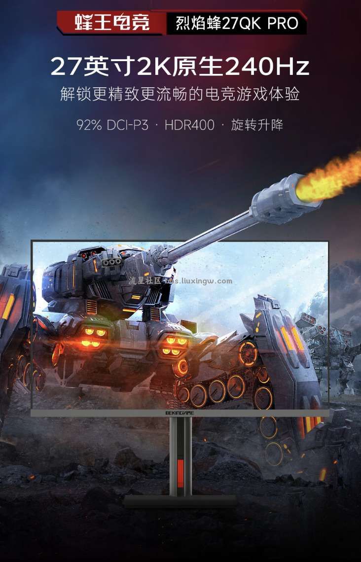 【电脑资讯】蜂王电竞“27QKPRO”27 英寸显示器首销：2K 240Hz