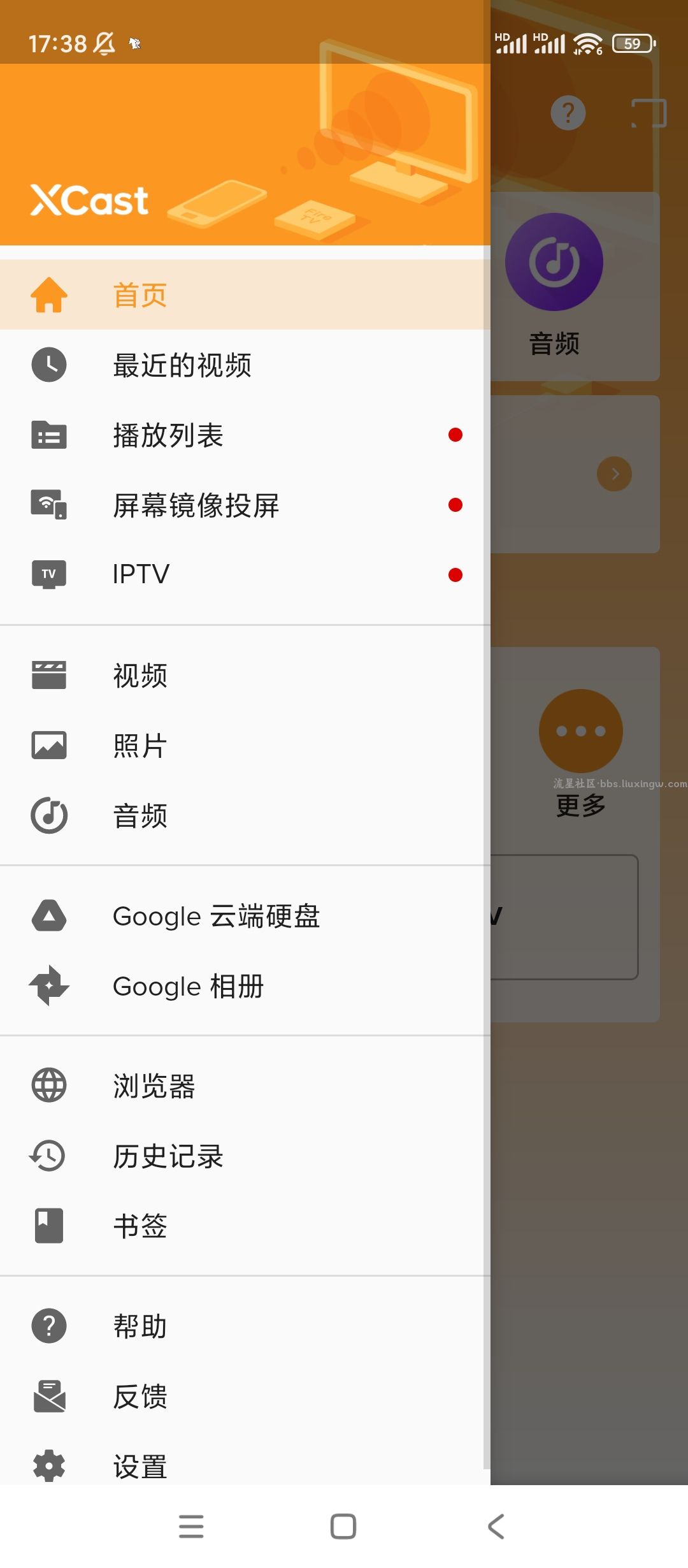 XCast 投屏大师v2.3.7.0