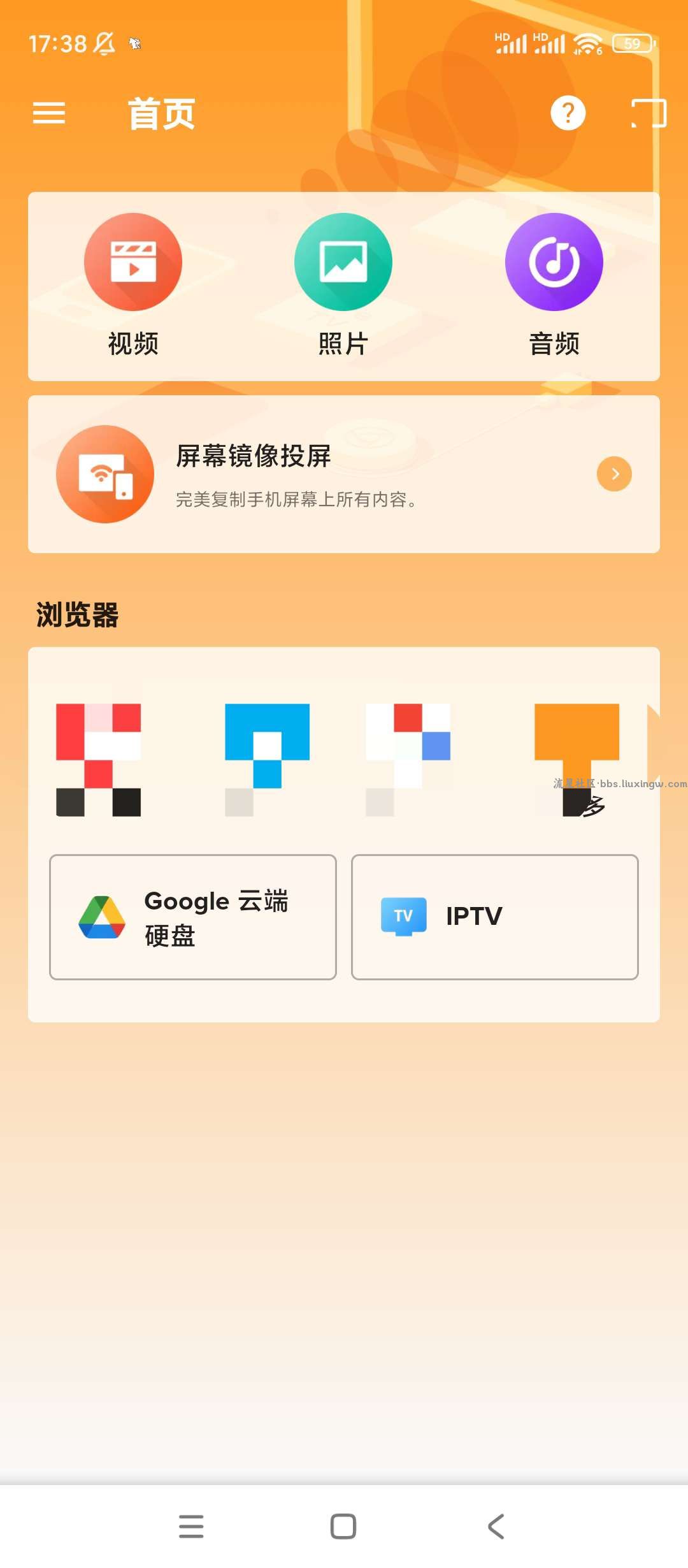 XCast 投屏大师v2.3.7.0