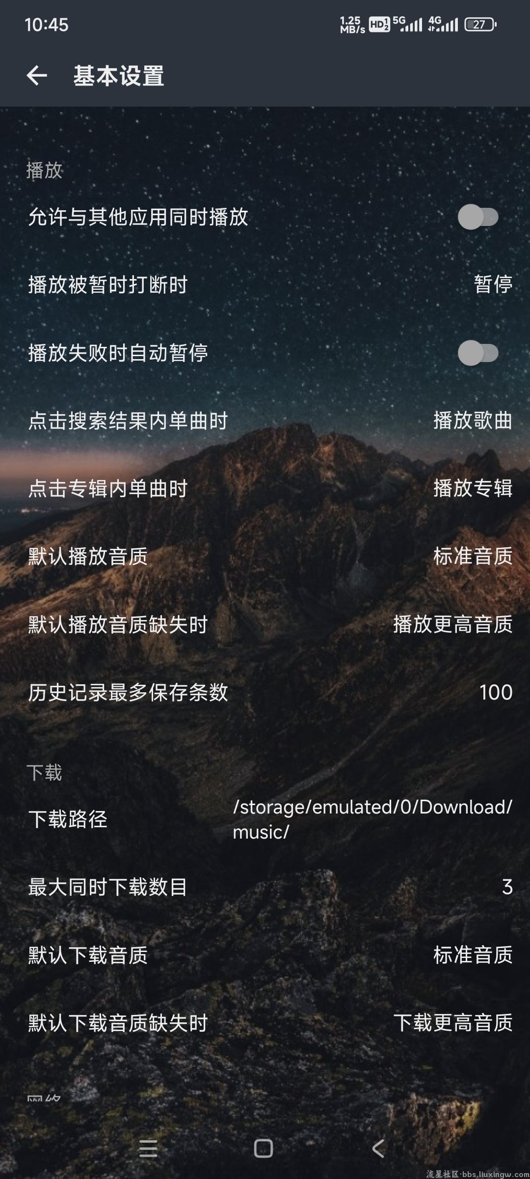 速悦音乐v3.1.0，无损音乐免费听