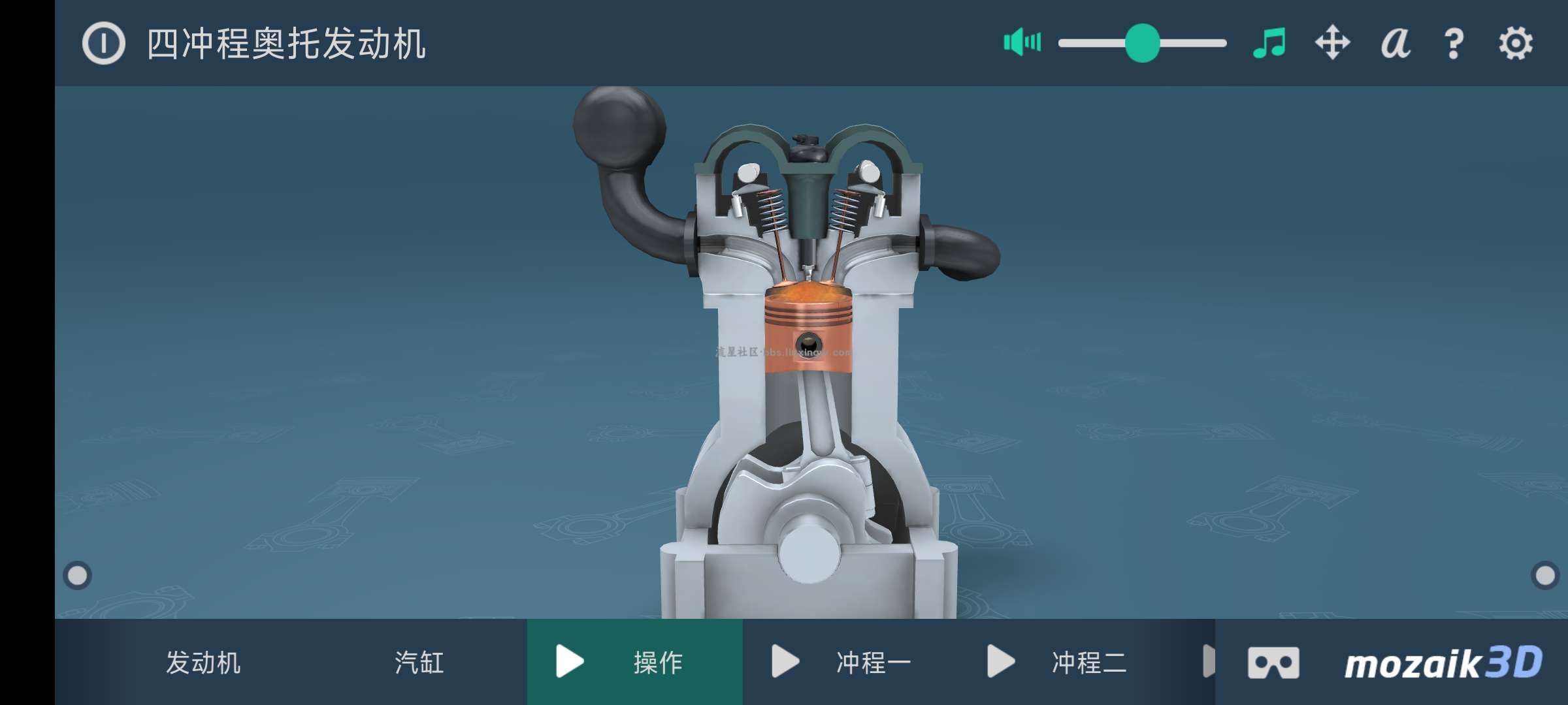 四冲程奥托发动机v1.99，中文3d版