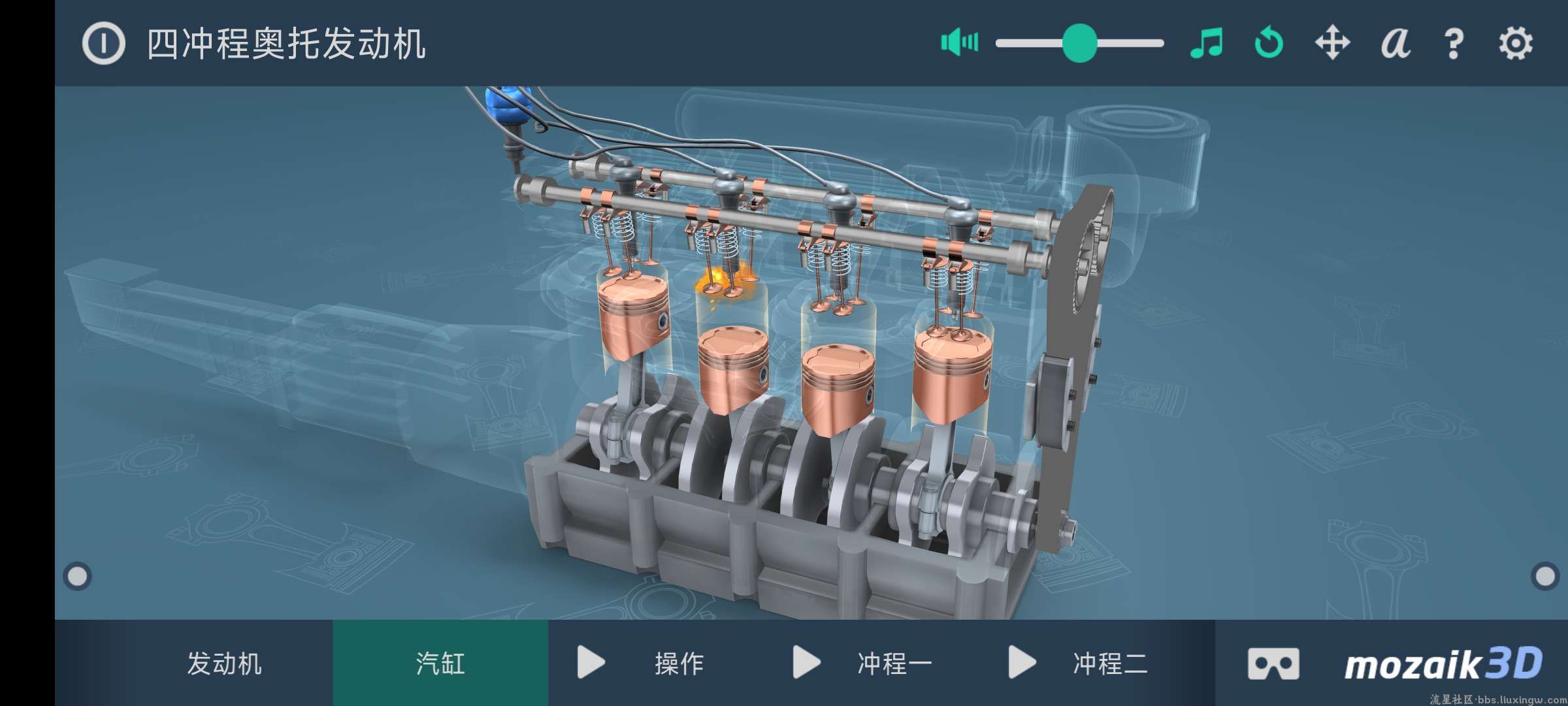 四冲程奥托发动机v1.99，中文3d版