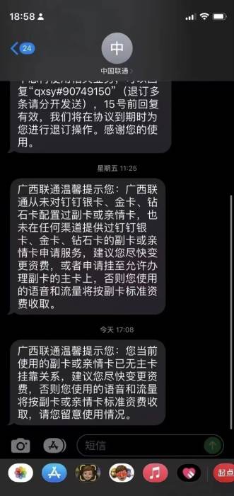 广西钉钉强开副卡疑似翻车