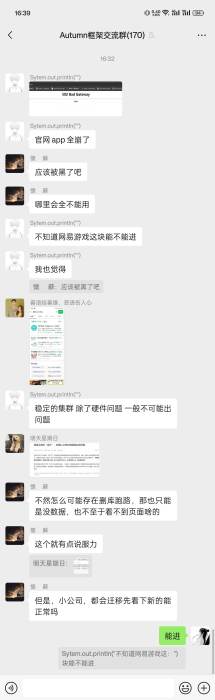 网易云音乐瘫痪，打开网站显示“502”，“被物理拉闸？”