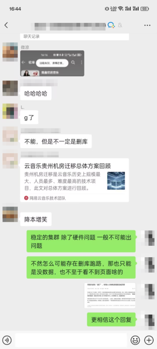 网易云音乐瘫痪，打开网站显示“502”，“被物理拉闸？”