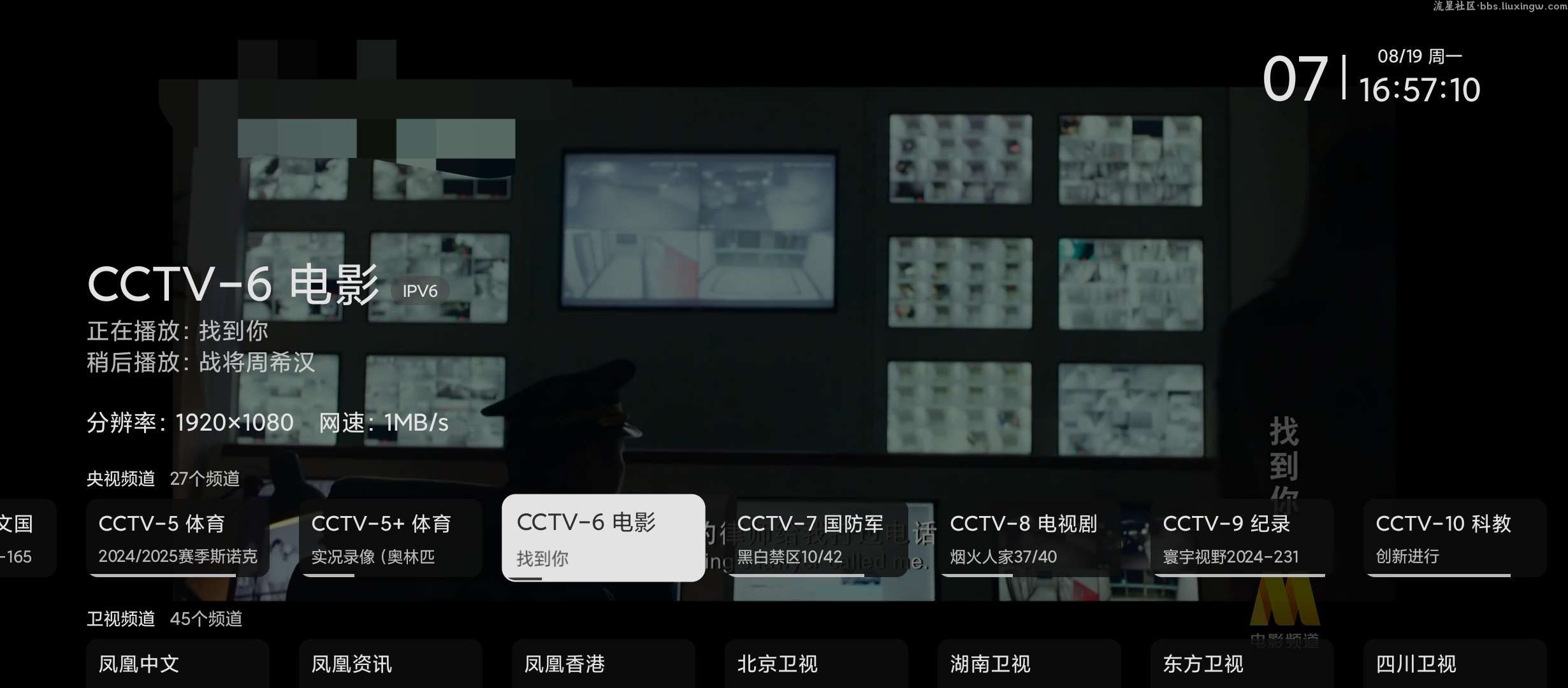 我的电视TV v2.1.2，内置直播源-all-sdk2